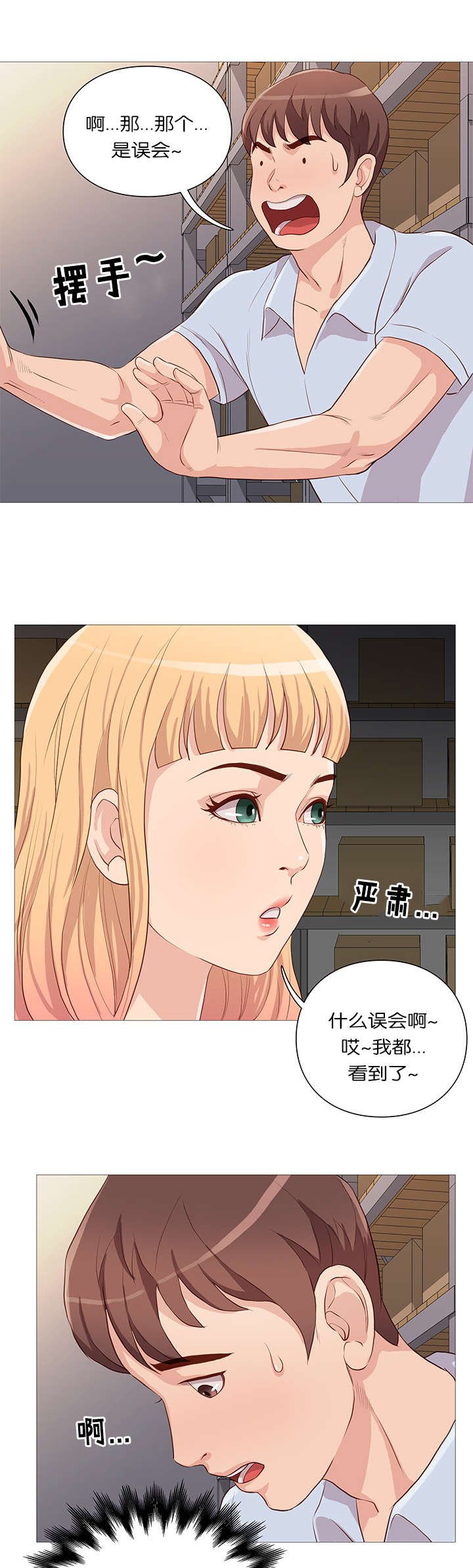 第60章：发现