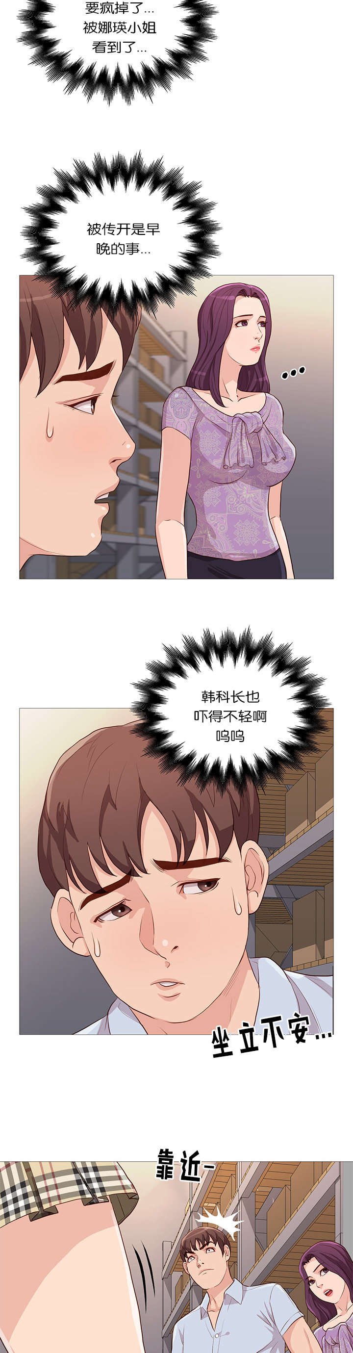 第60章：发现