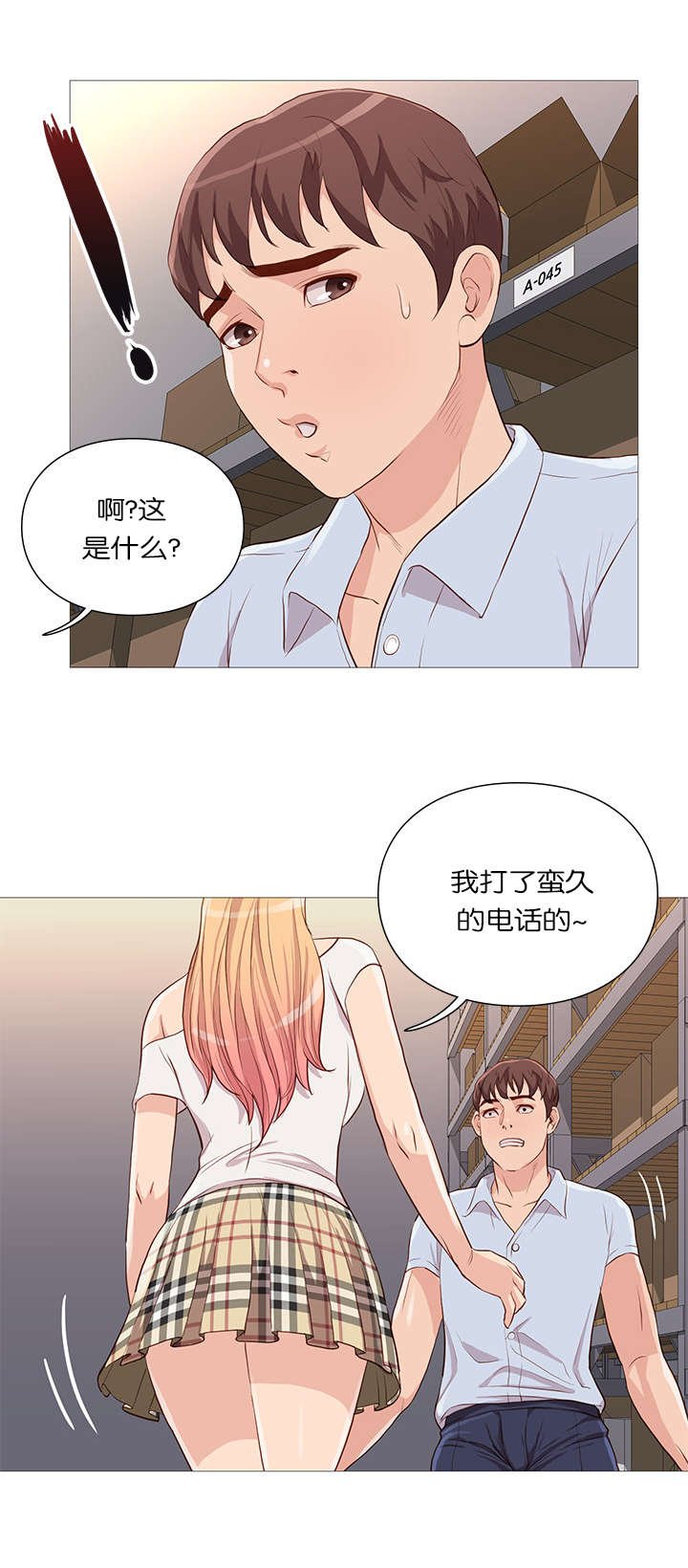 第60章：发现