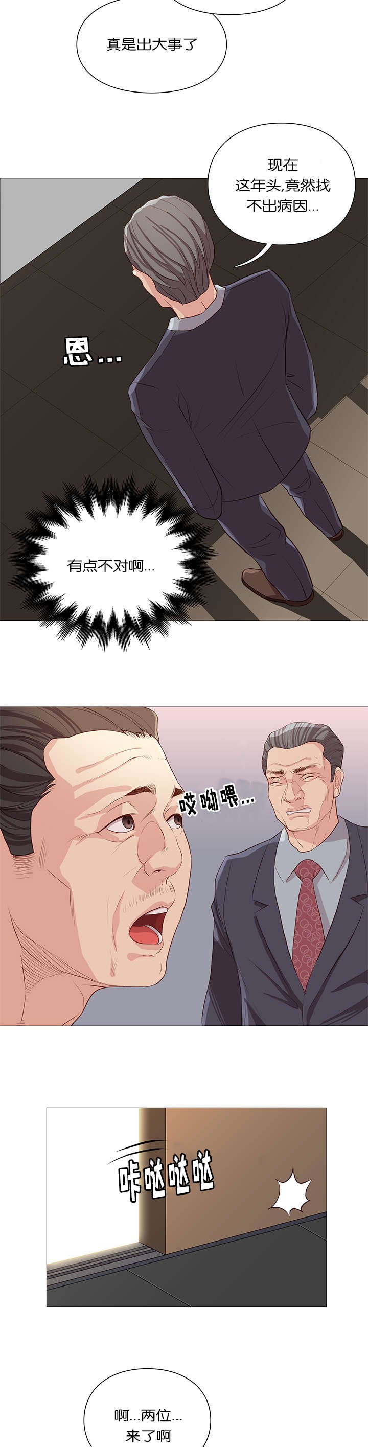 第60章：发现