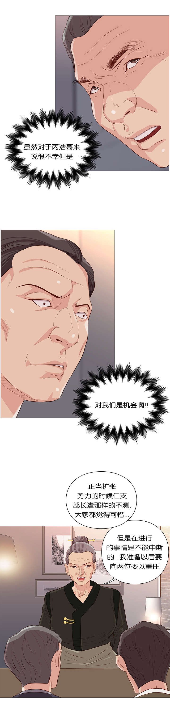 第61章：吓跑