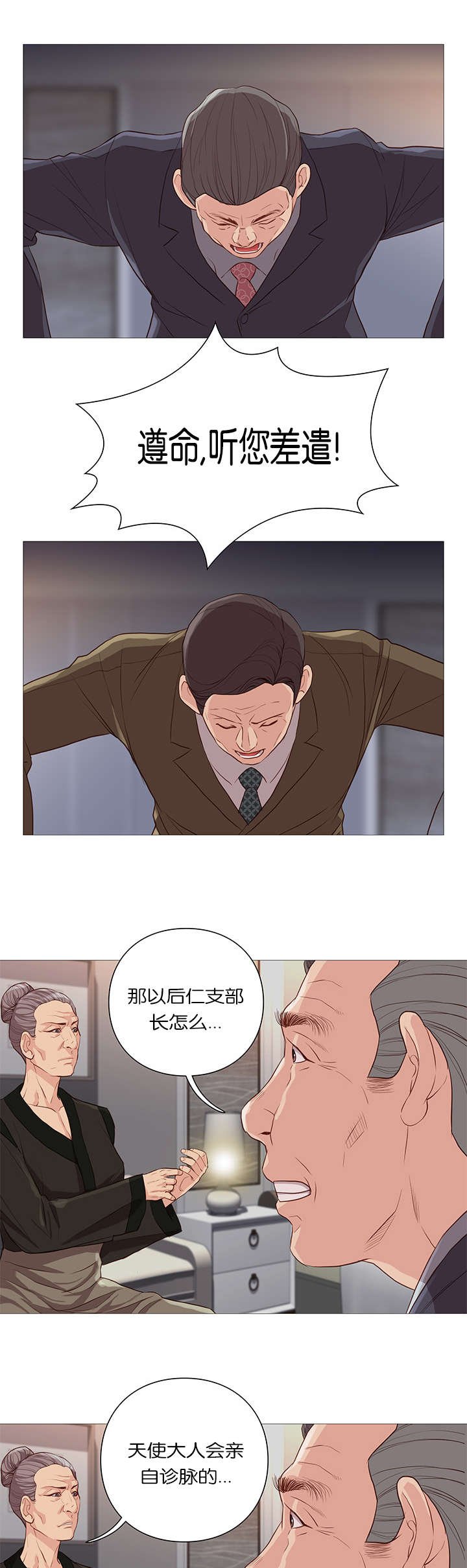 第61章：吓跑