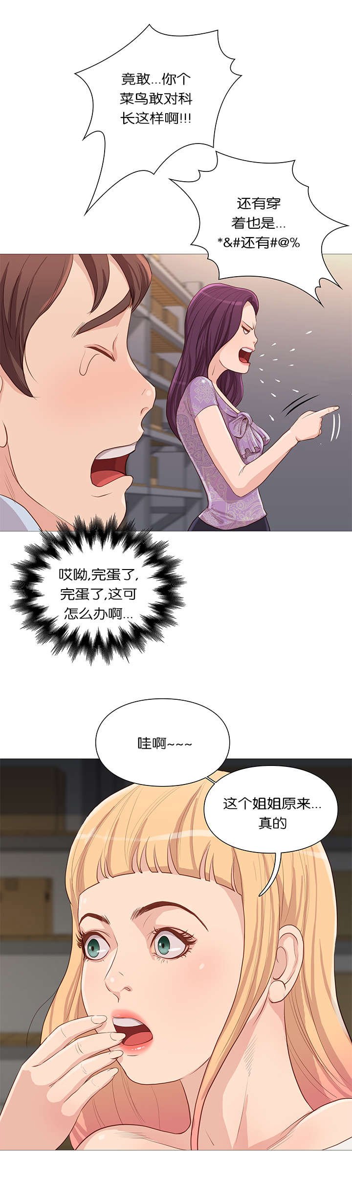 第61章：吓跑