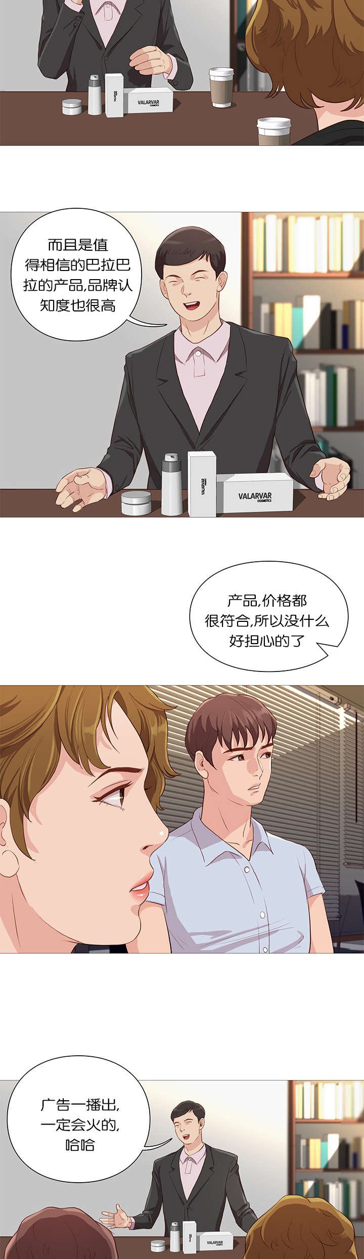 第61章：吓跑