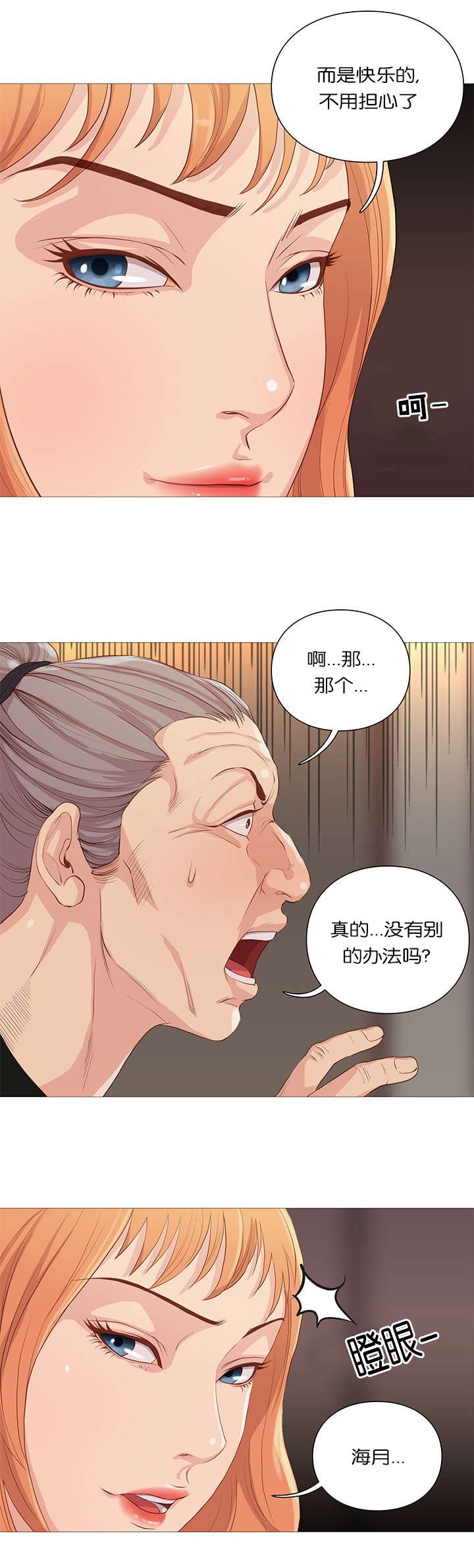 第62章：白纸化