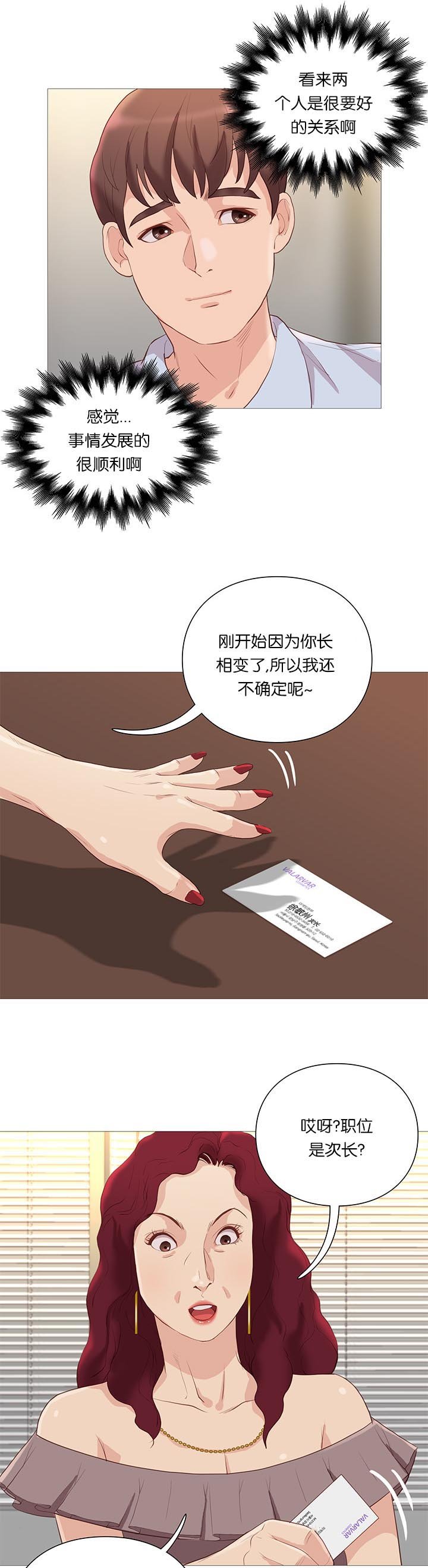 第64章：组长的邀请