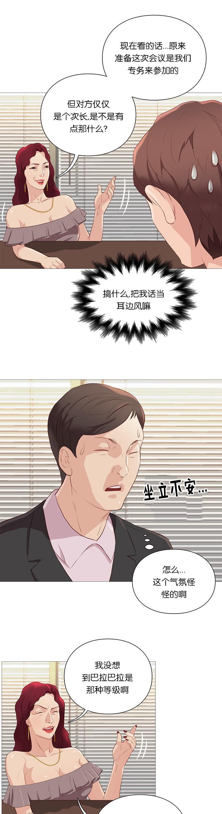 第64章：组长的邀请