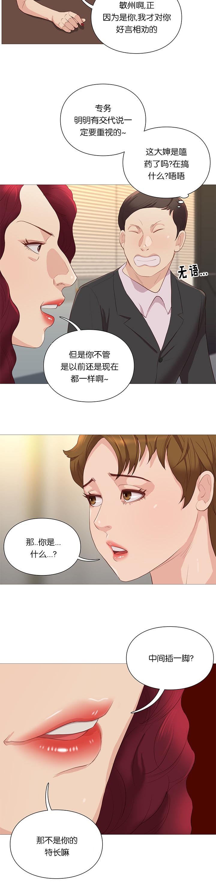 第64章：组长的邀请