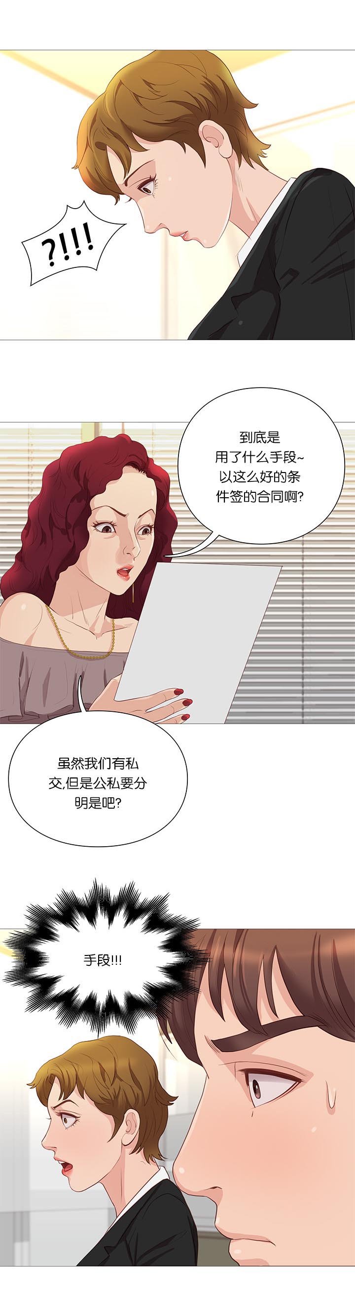 第64章：组长的邀请