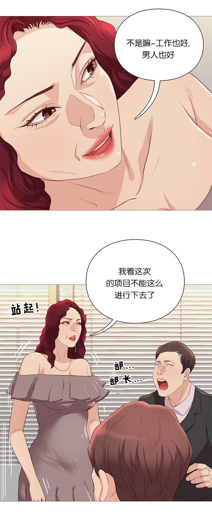 第64章：组长的邀请