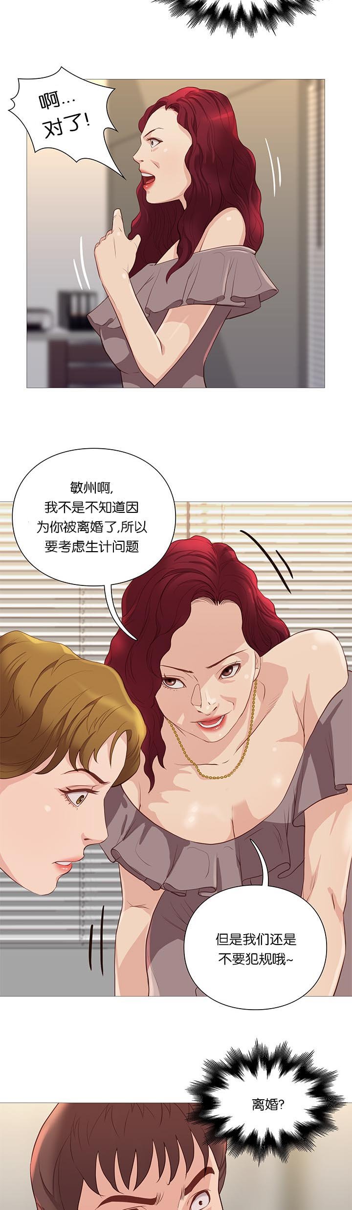 第64章：组长的邀请