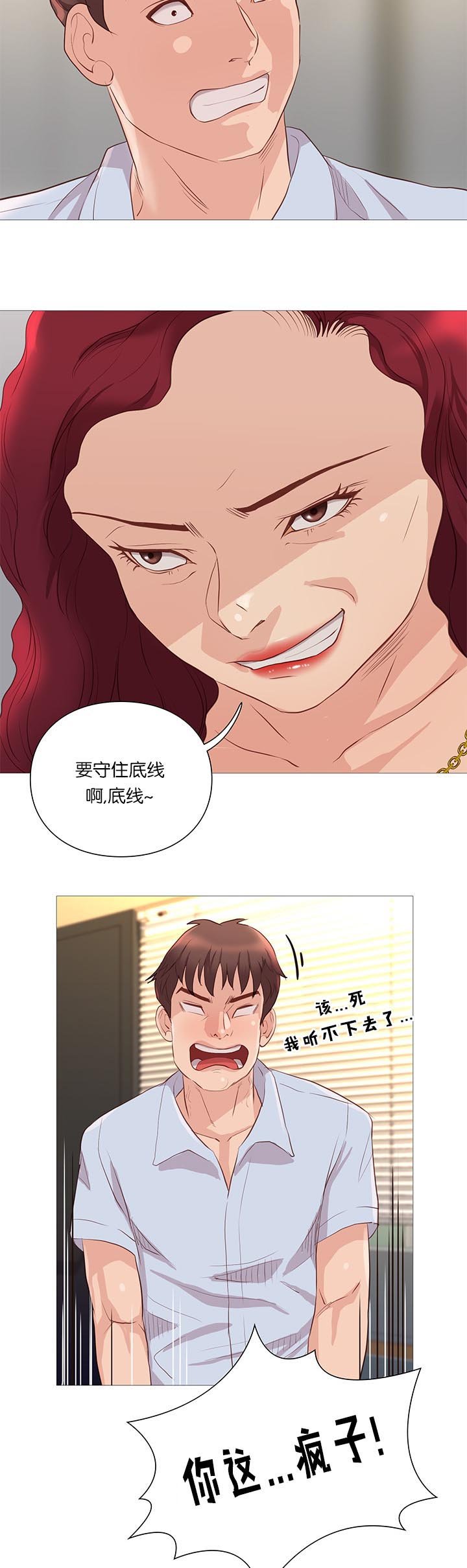 第64章：组长的邀请