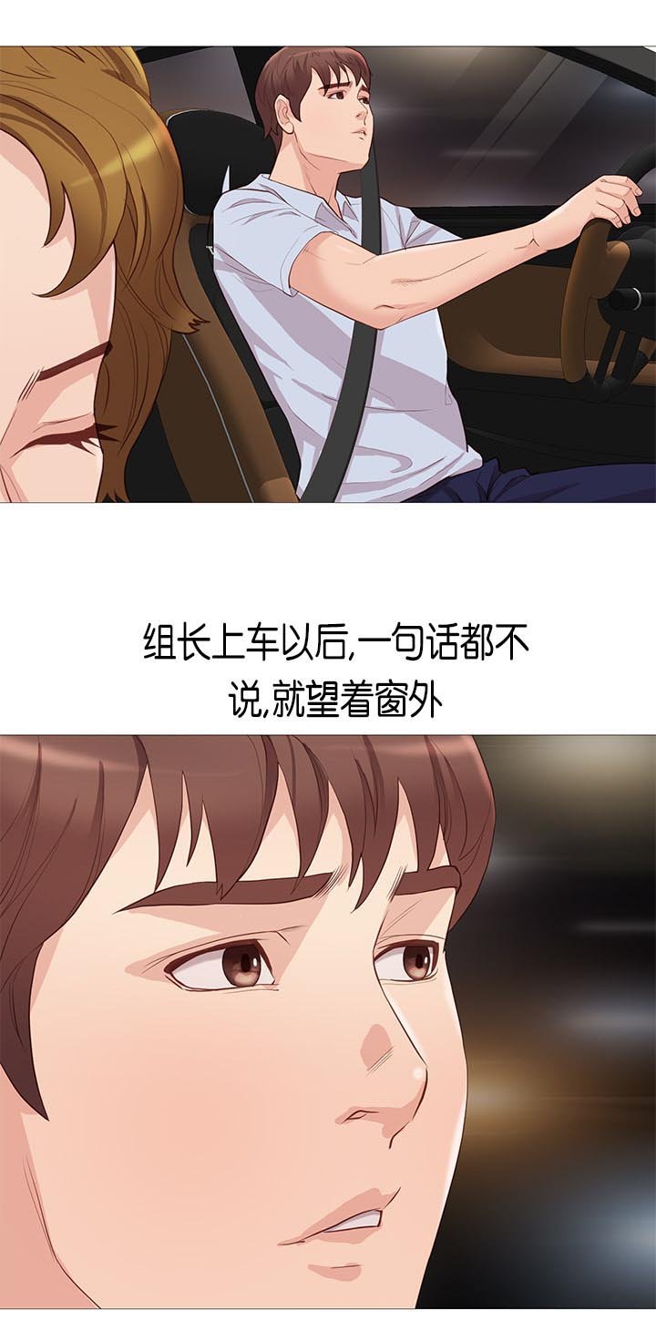 第64章：组长的邀请
