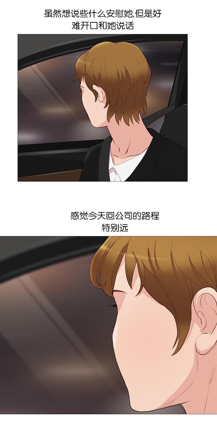 第64章：组长的邀请