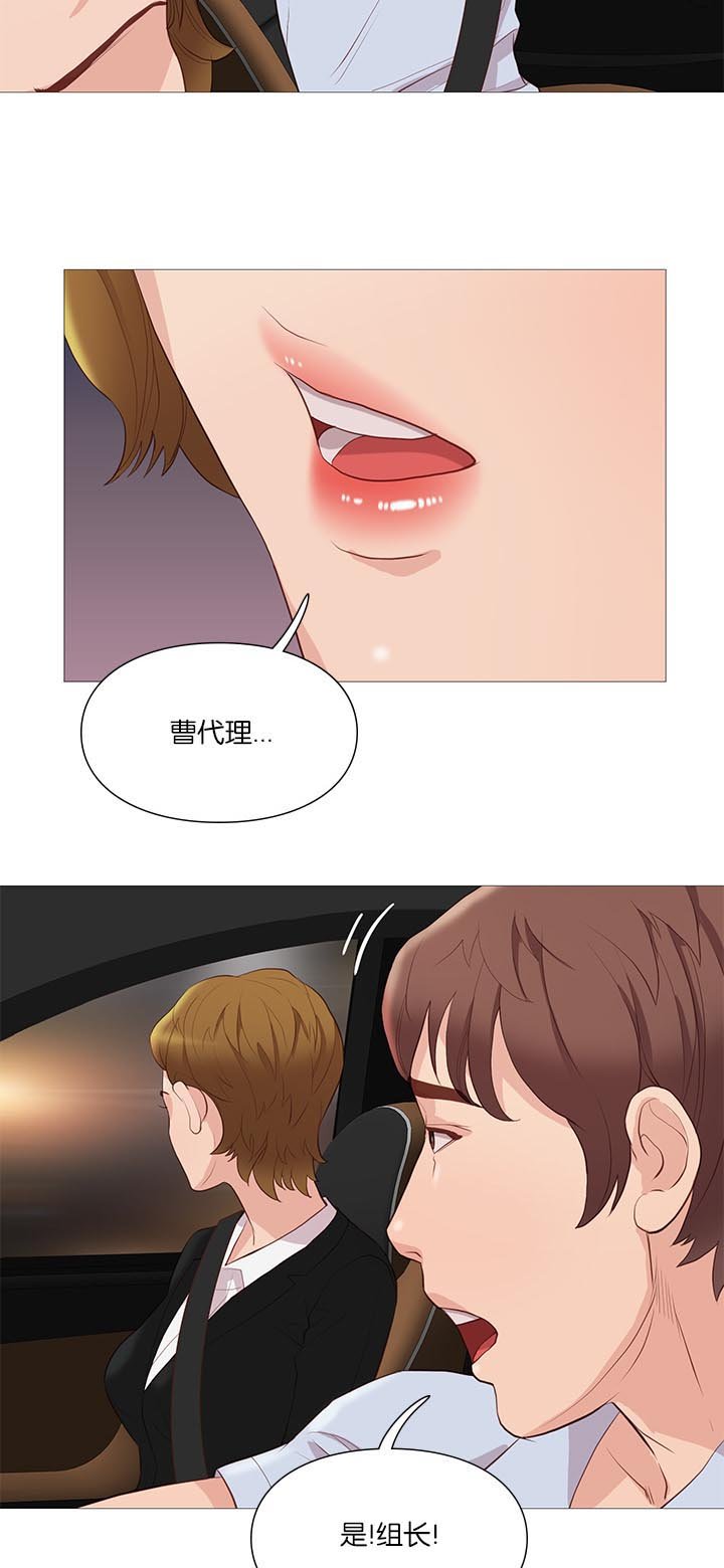 第64章：组长的邀请