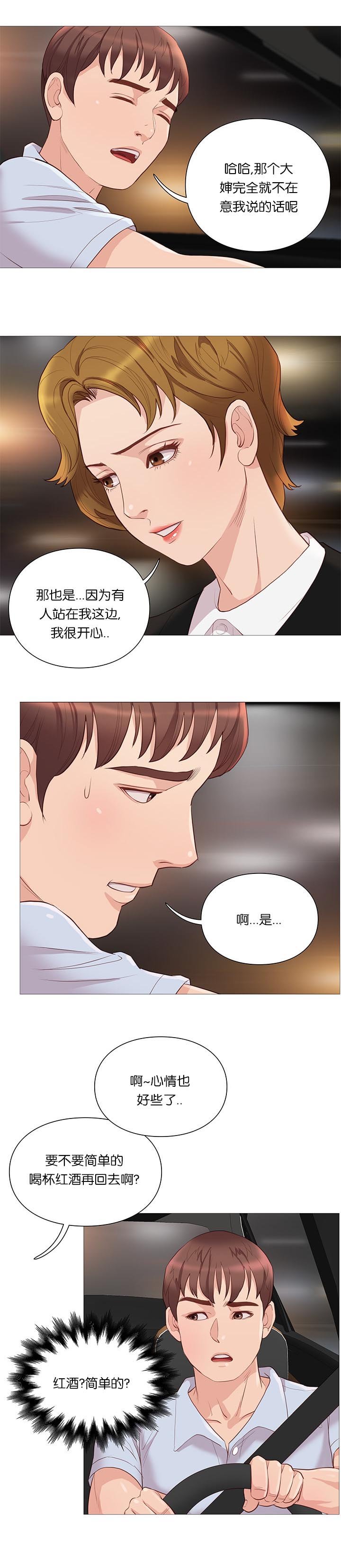 第64章：组长的邀请
