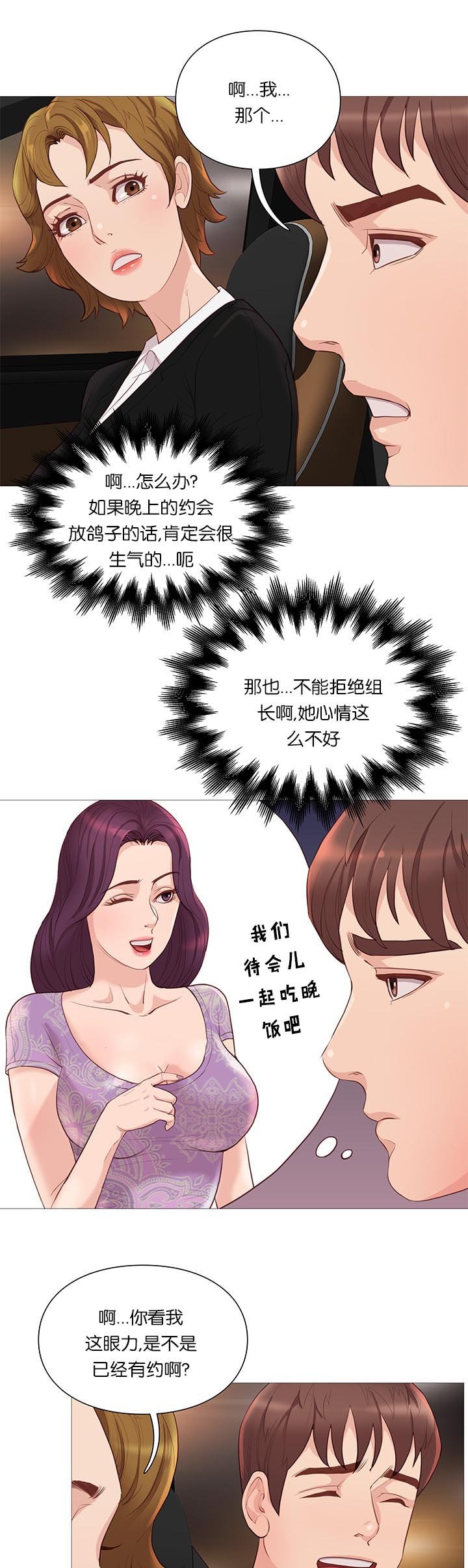 第64章：组长的邀请