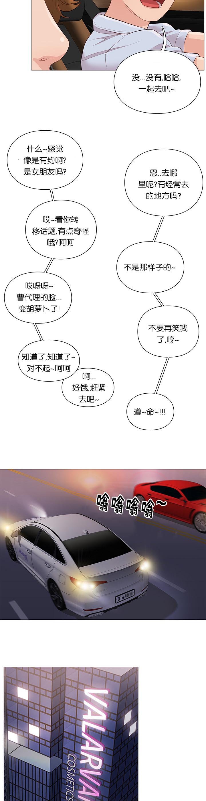 第64章：组长的邀请