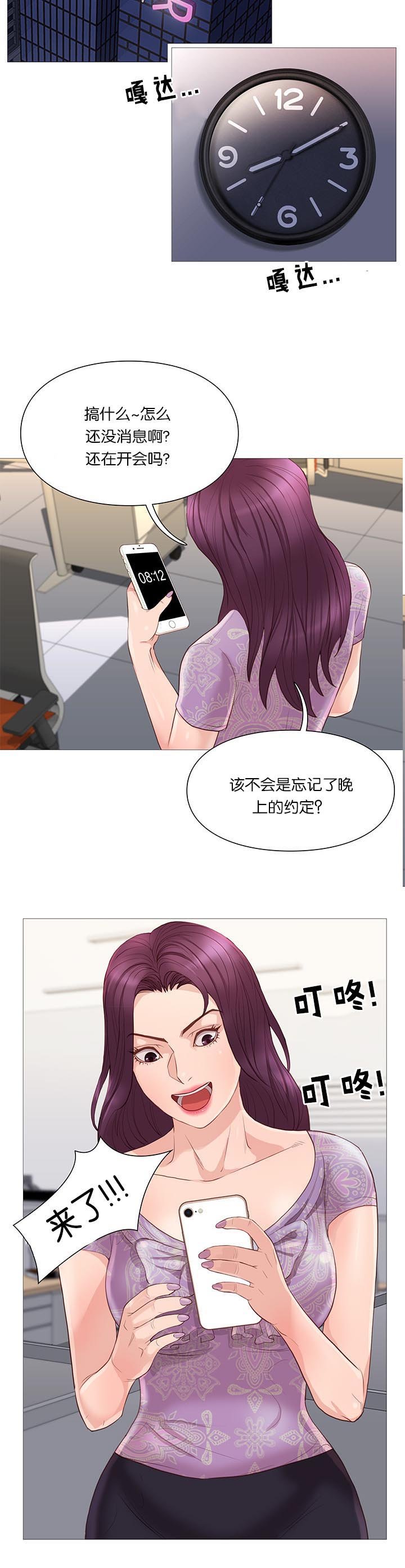 第64章：组长的邀请