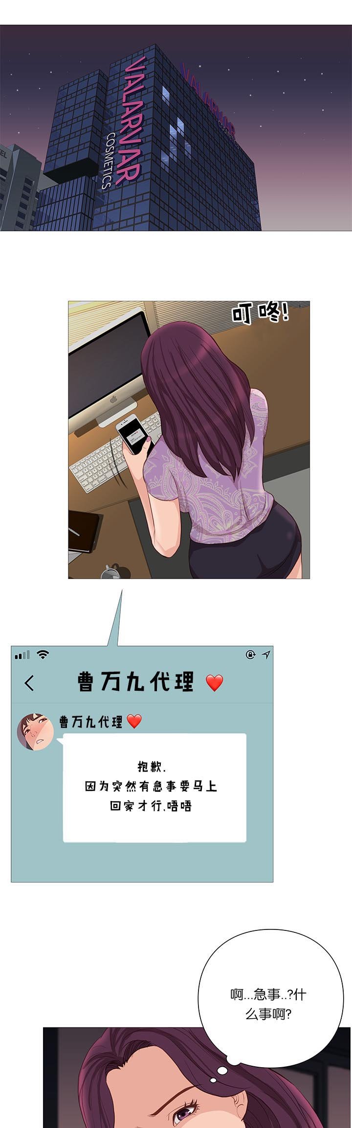 第65章：谣言