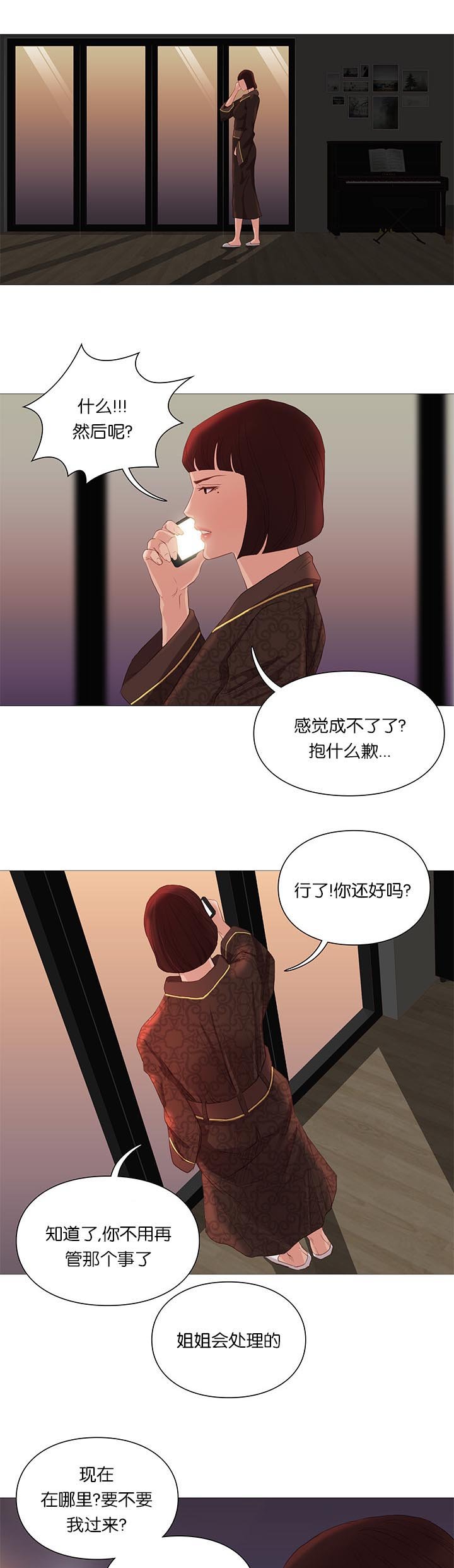 第65章：谣言