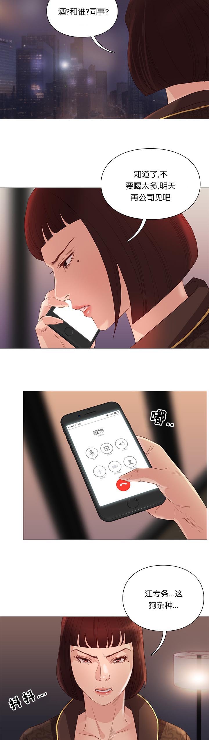 第65章：谣言