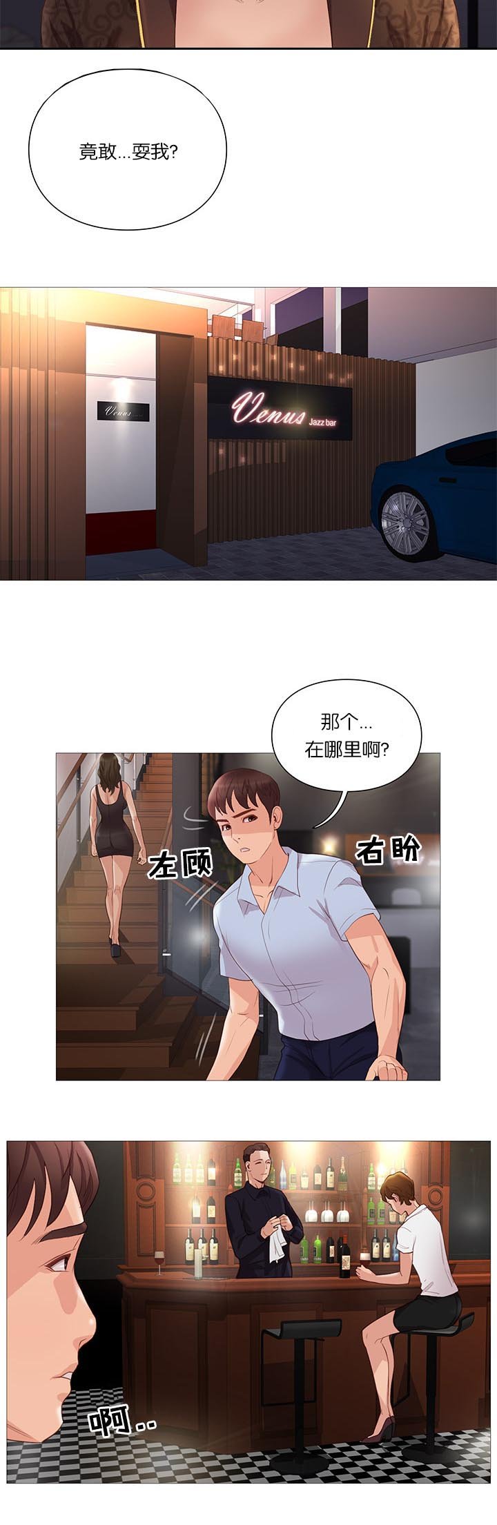 第65章：谣言