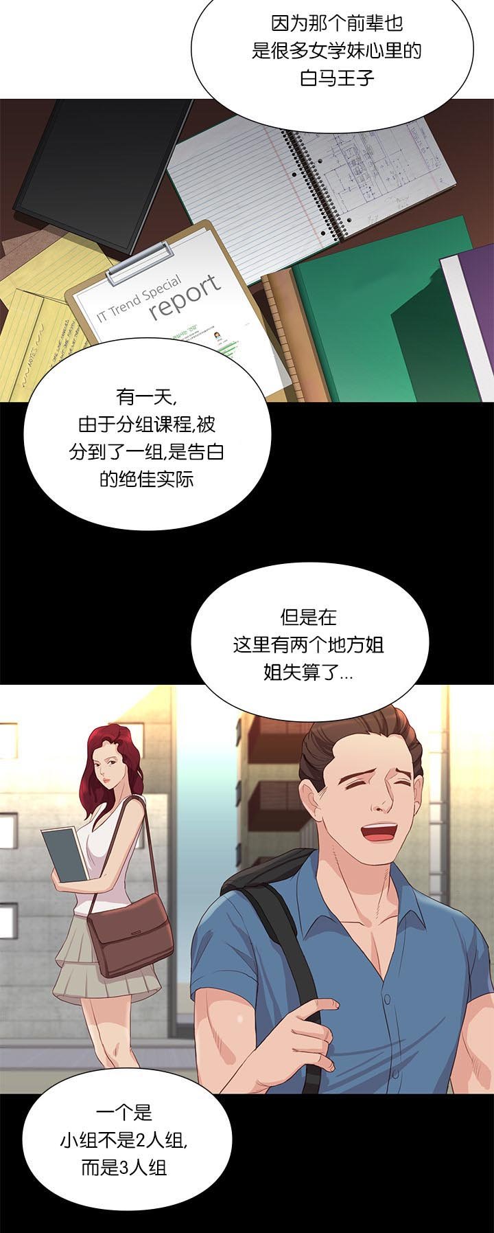 第65章：谣言