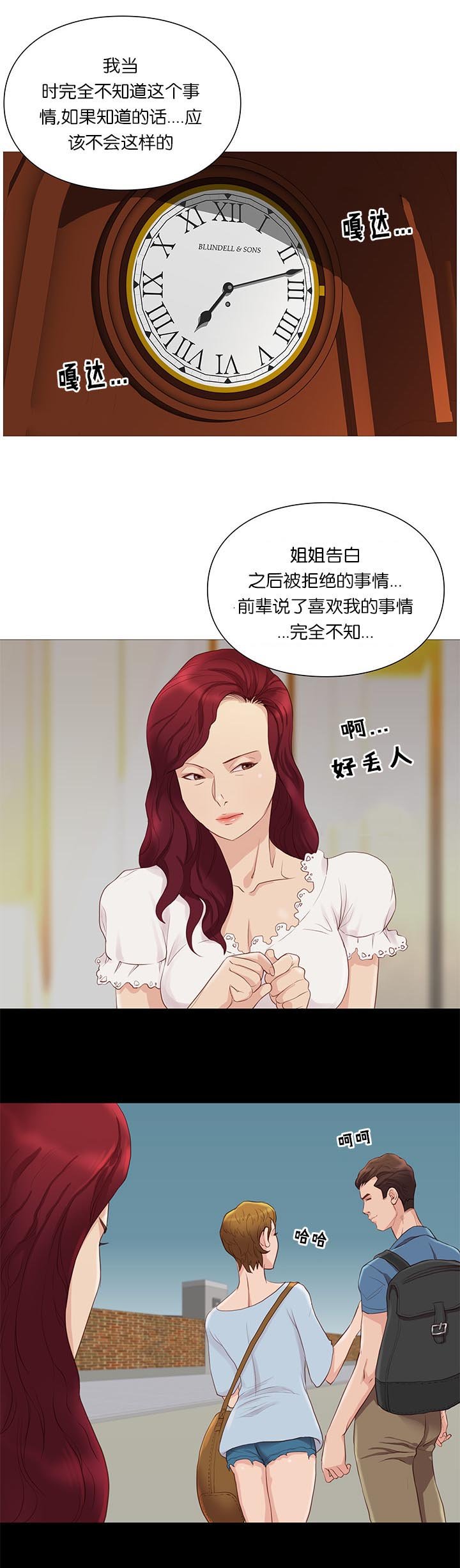 第65章：谣言