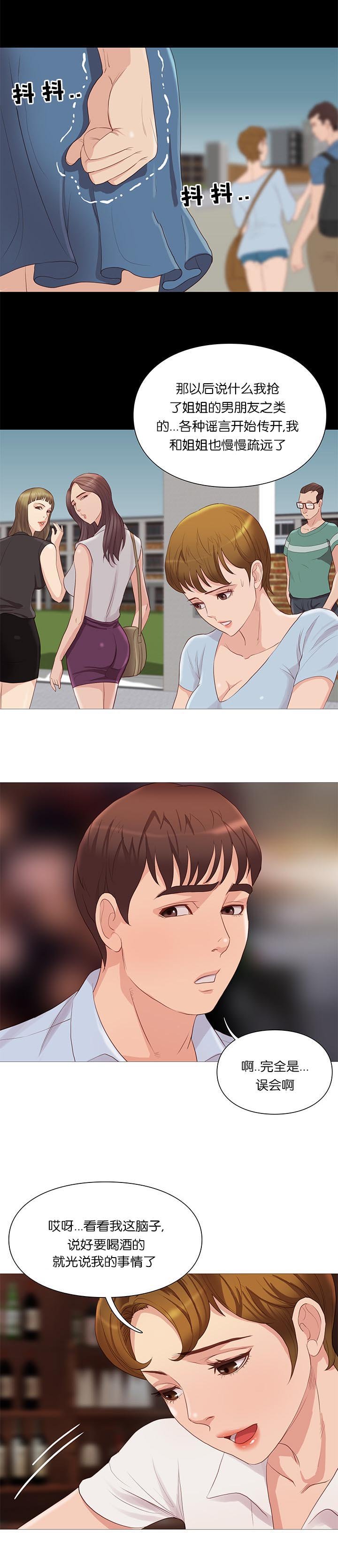 第65章：谣言