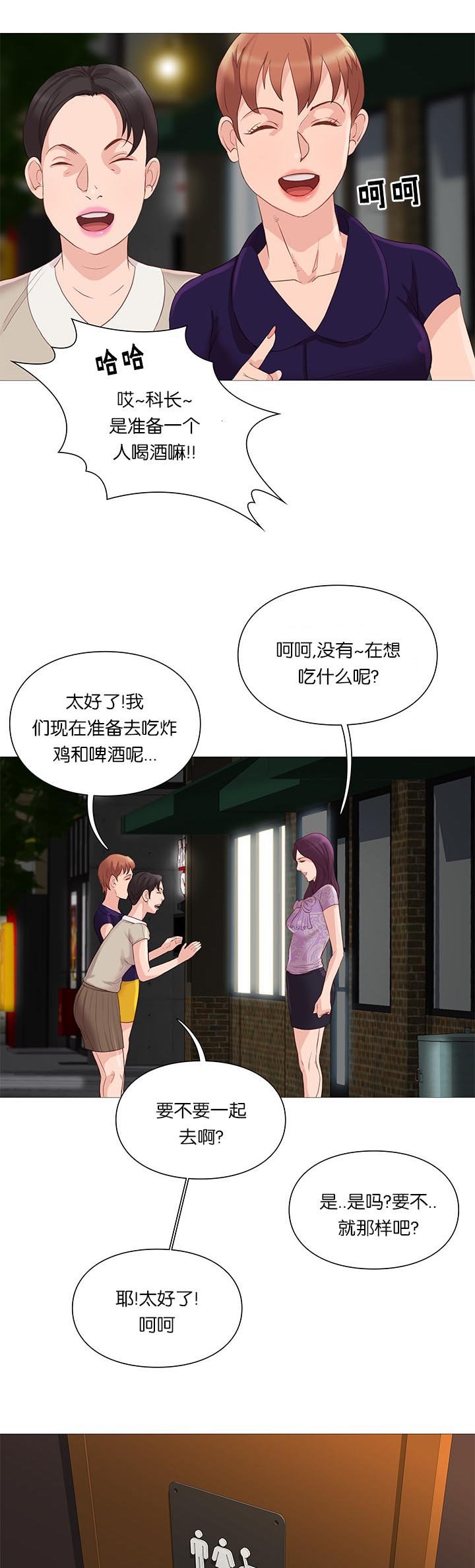 第65章：谣言