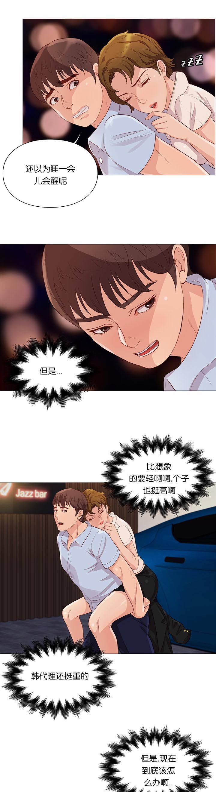 第66章：危险