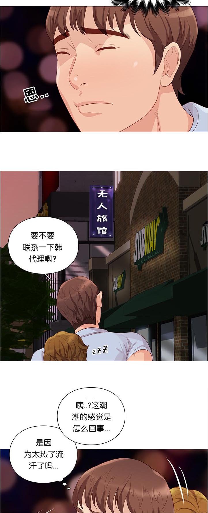 第66章：危险
