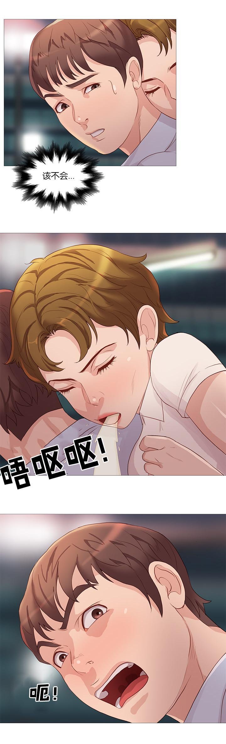 第66章：危险