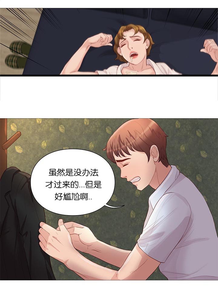 第66章：危险