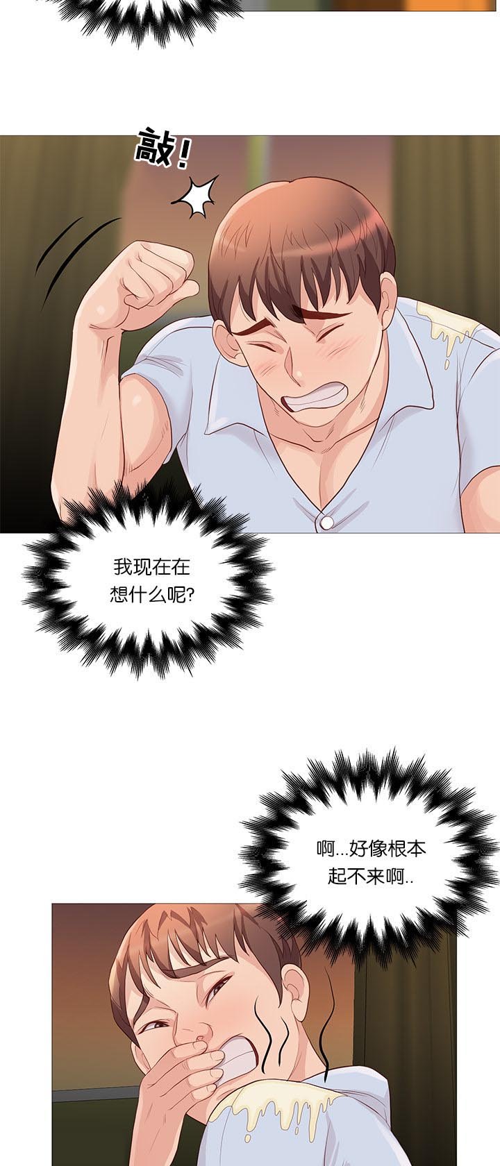 第66章：危险