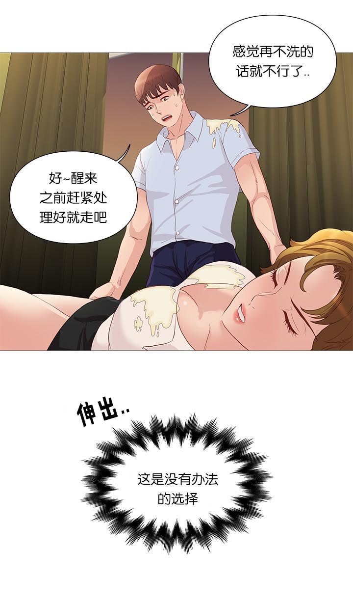 第66章：危险