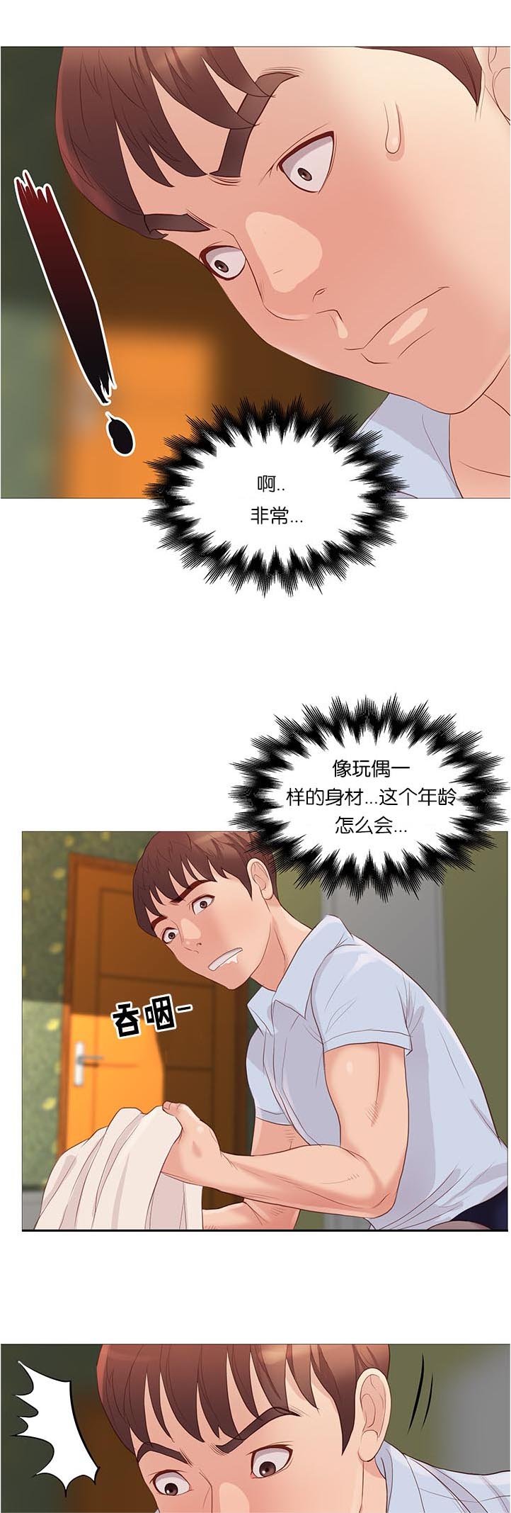 第66章：危险