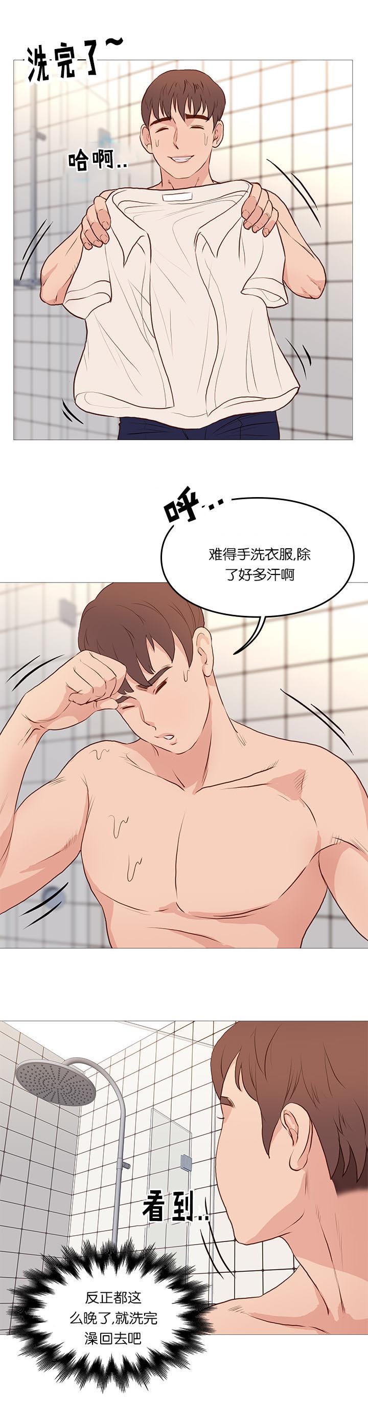 第67章：爆发