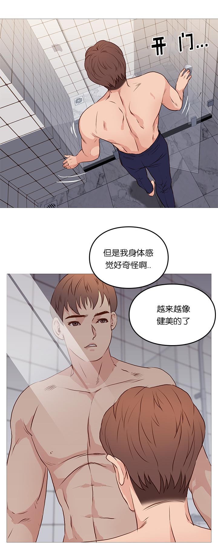 第67章：爆发
