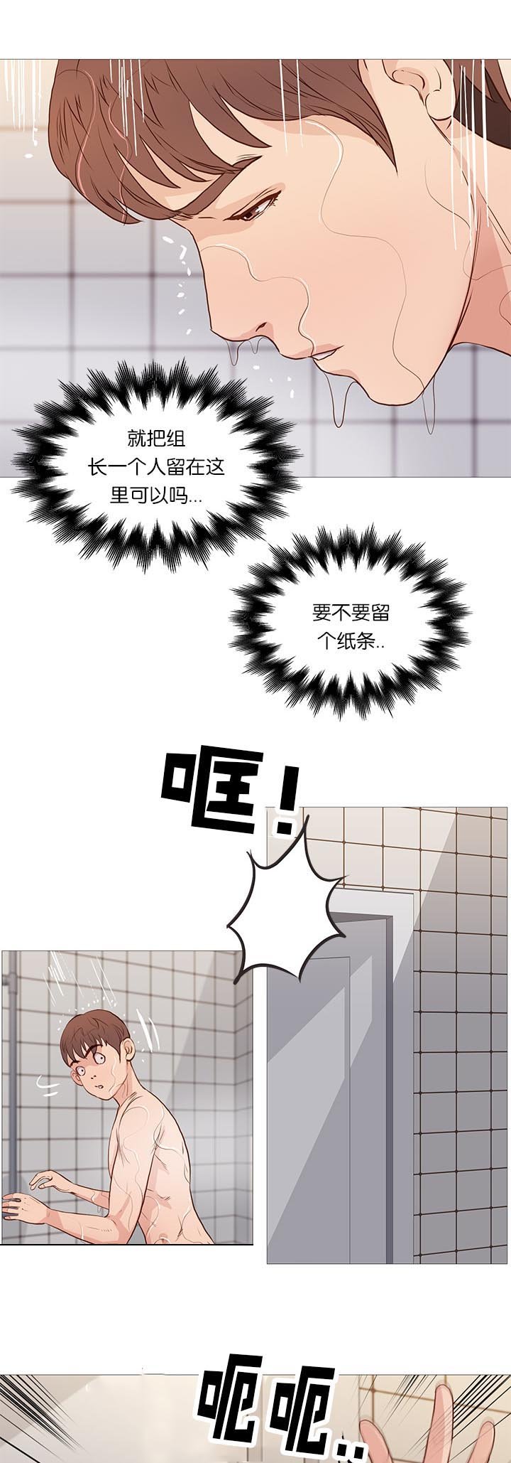 第67章：爆发