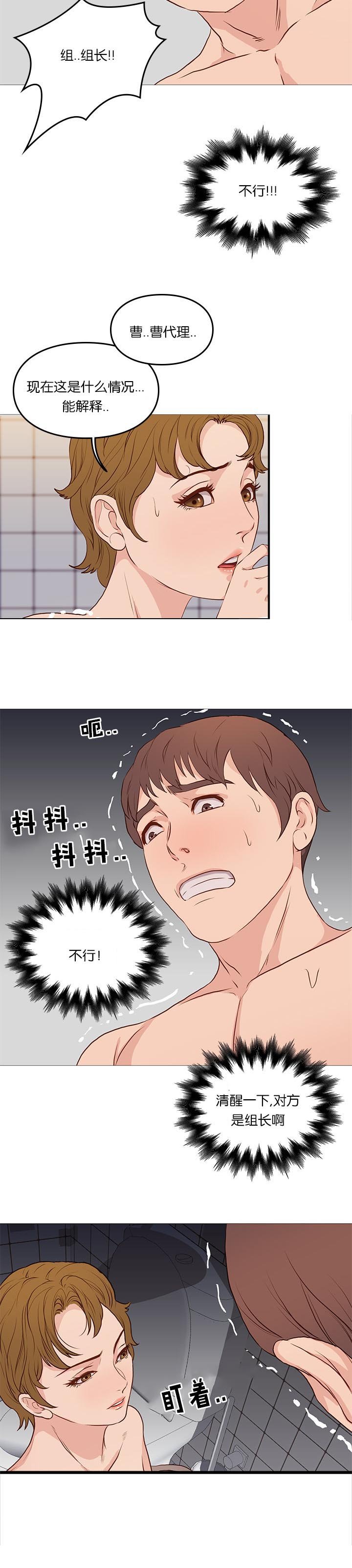 第68章：无法压抑