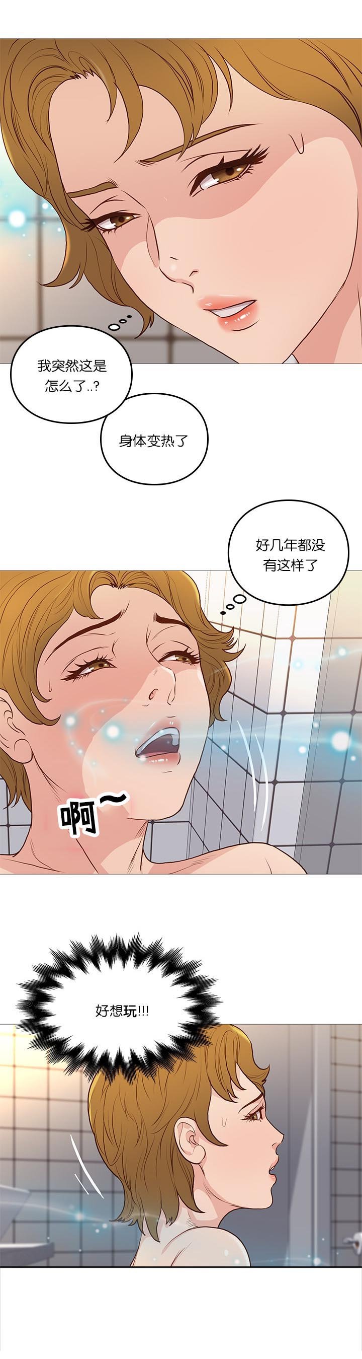 第68章：无法压抑