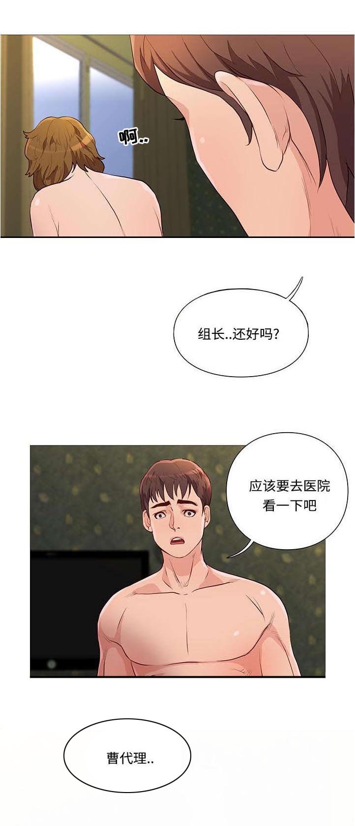 第69章：正式开始