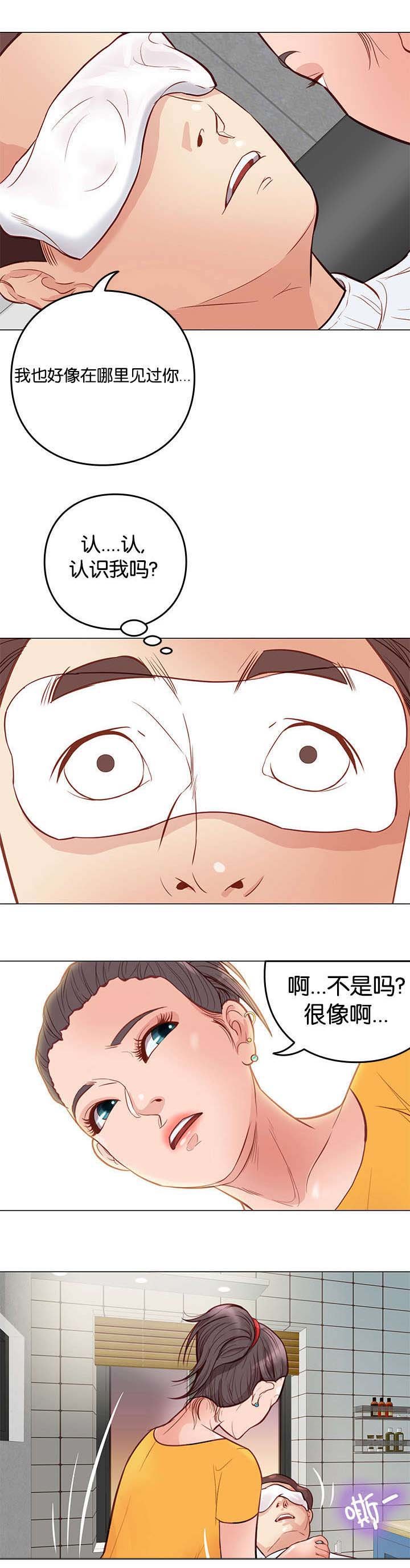 第7章：想吃吗