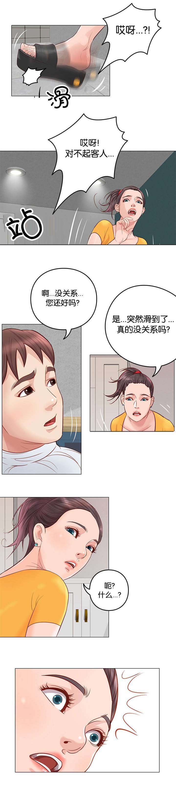 第7章：想吃吗