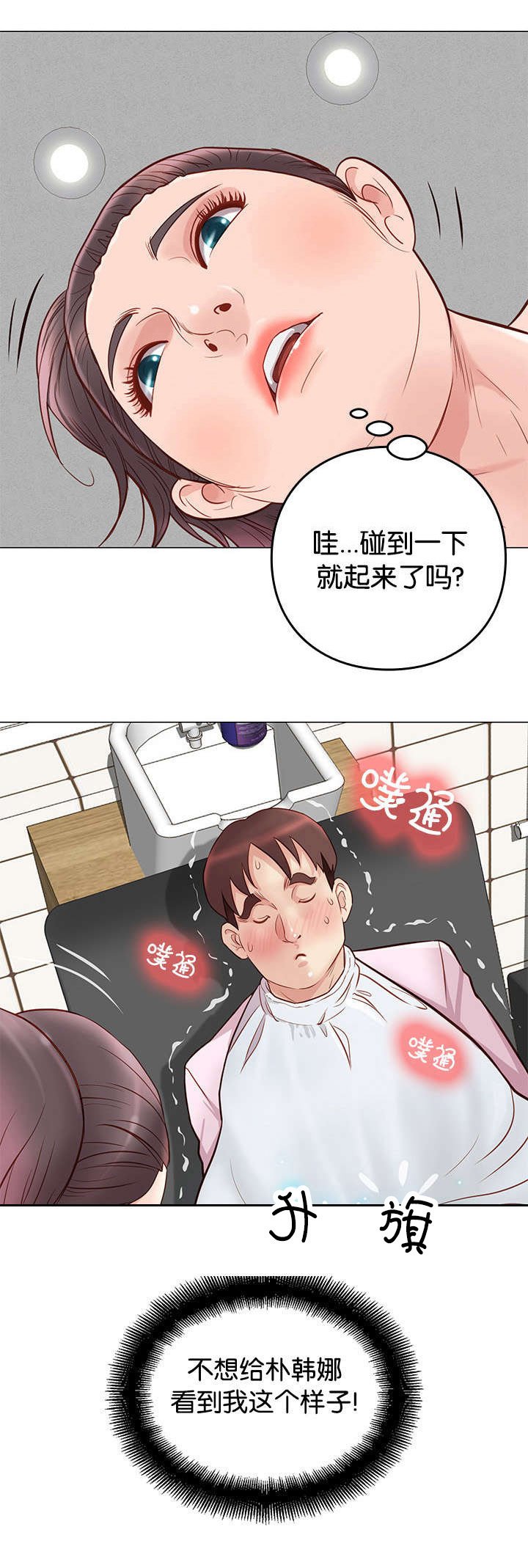第7章：想吃吗