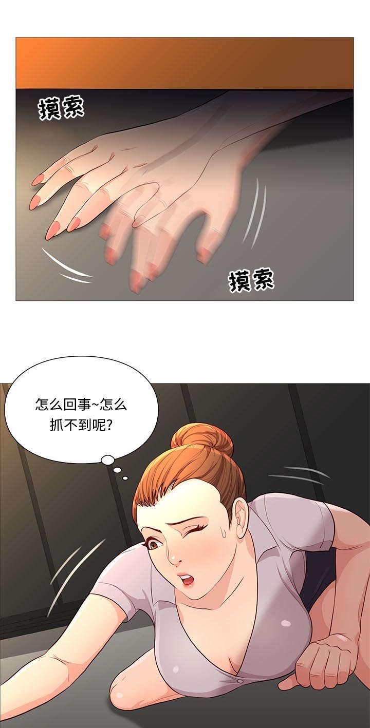 第71章：寻找
