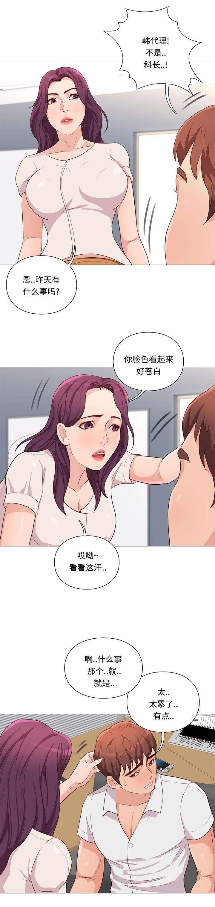 第72章：尴尬