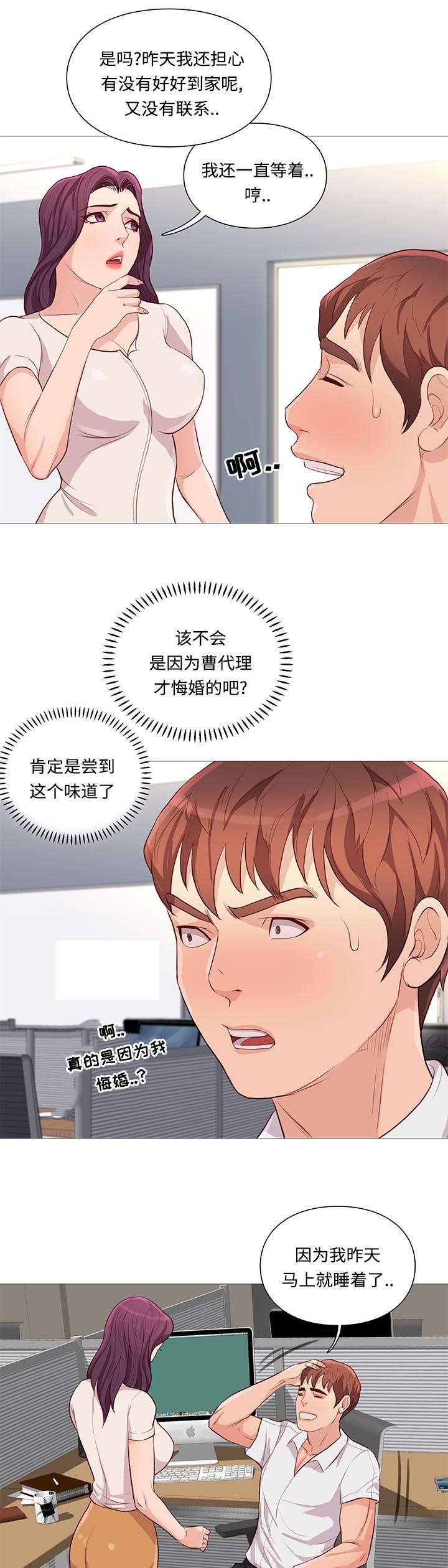 第72章：尴尬